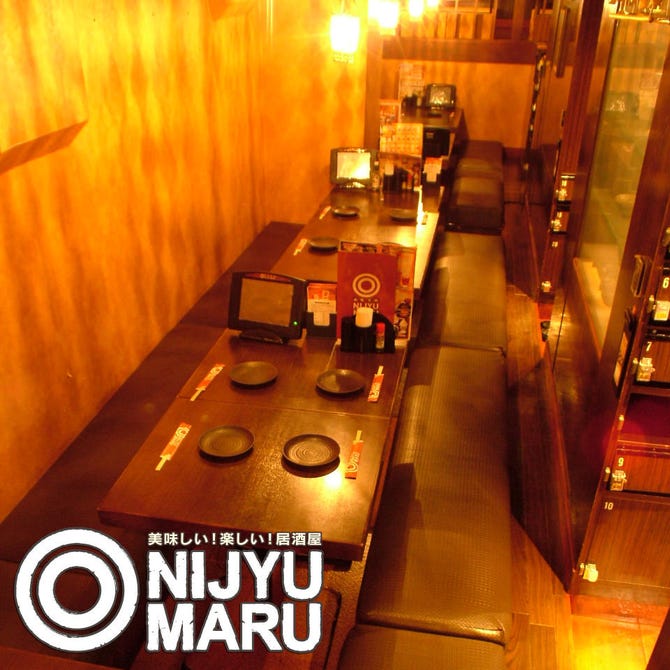 居酒屋 Nijyu Maru にじゅうまる 横浜西口店 地図 写真 横浜駅 居酒屋 ぐるなび