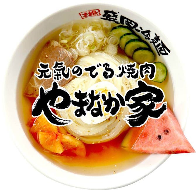 やまなか家 北上店 地図 写真 北上 西和賀 焼肉 ぐるなび