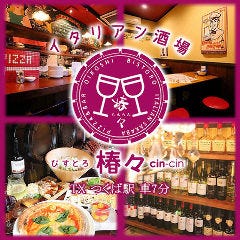 クリスマスディナー特集 天久保 筑波大学周辺 クリスマスディナー デートにおすすめのお店 ぐるなび クリスマスディナー特集 天久保 筑波大学周辺 クリスマスディナー デートにおすすめのお店 ぐるなび