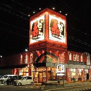 赤から 上田店 の画像