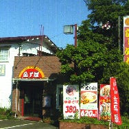 麺味 金子屋 大島店 の画像