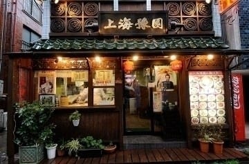 上海豫園 小籠包館 地図 写真 横浜中華街 中華料理 ぐるなび