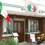 イタリアンレストラン アントン の画像