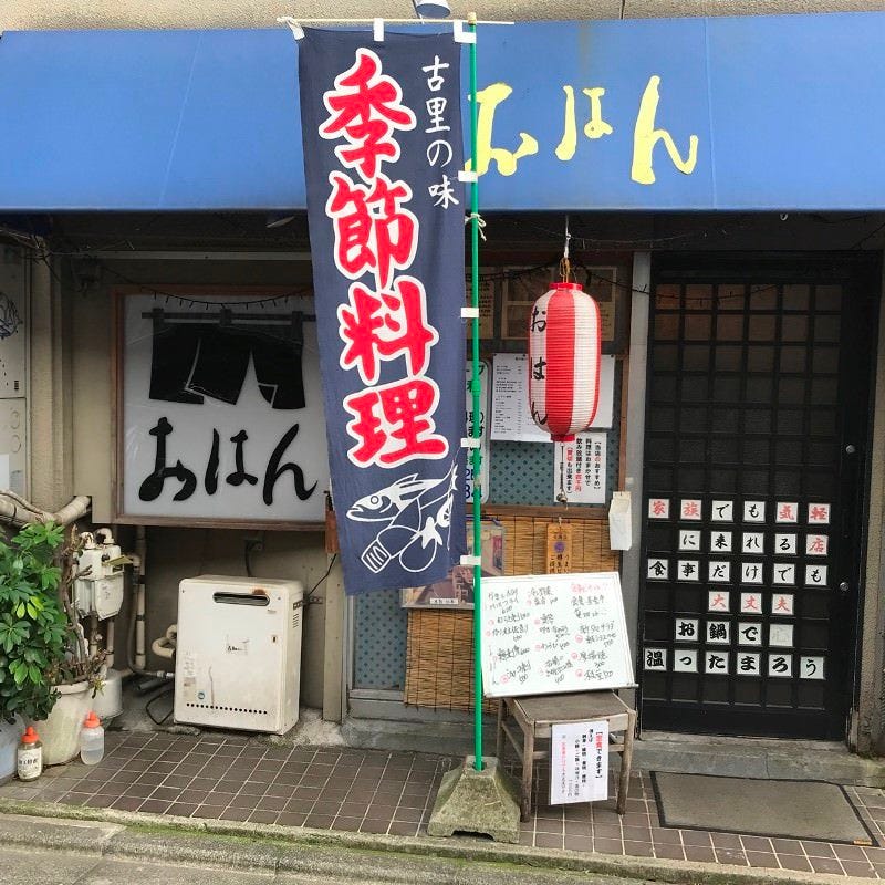 21年 最新グルメ 戸越公園駅のレストラン カフェ 居酒屋のネット予約 東京版 21年 最新グルメ 戸越公園駅のレストラン カフェ 居酒屋のネット予約 東京版
