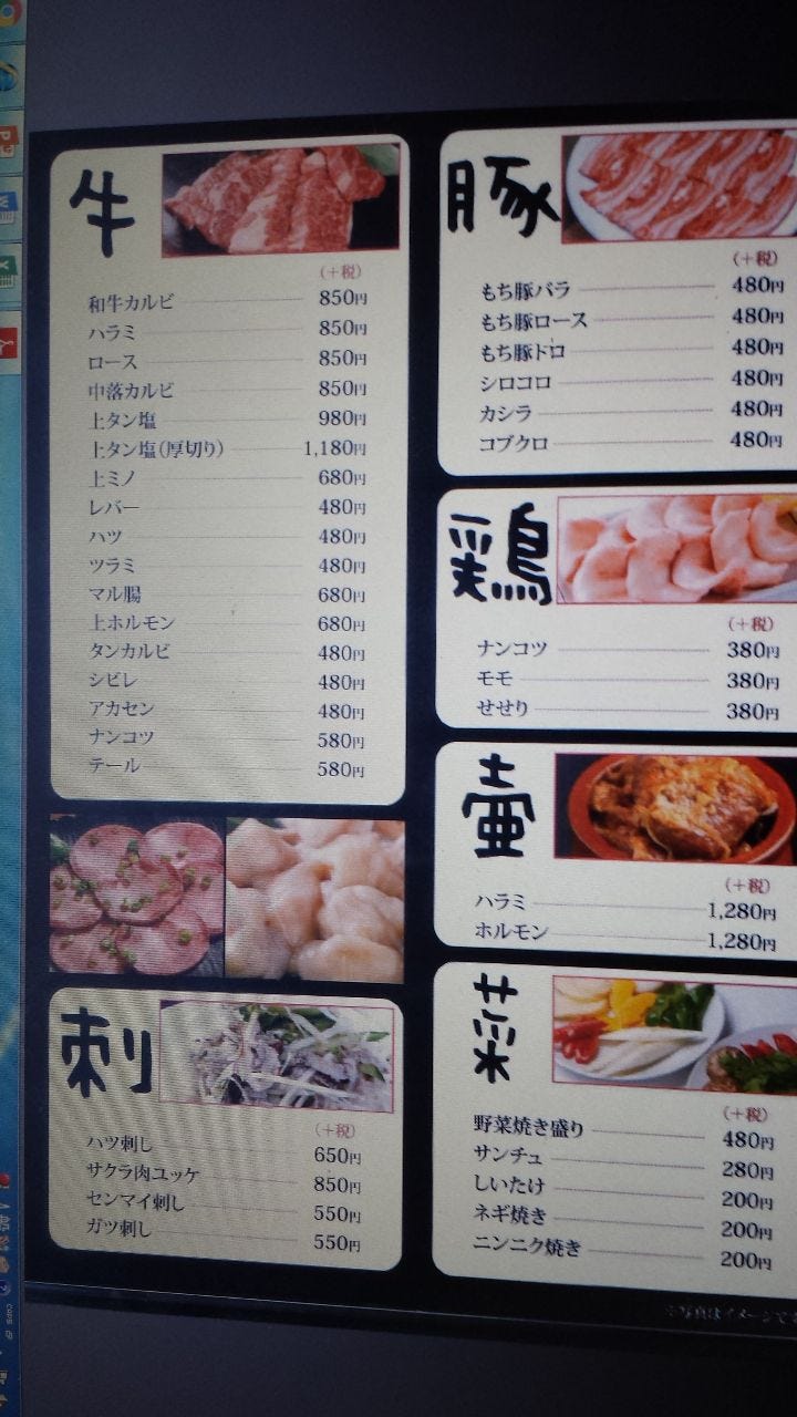 小山ホルモン 地図 写真 不動前 武蔵小山 ホルモン ぐるなび