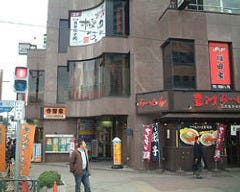 お台場 豊洲 湾岸 インターネットカフェ 宴会 レストラン検索 So Net