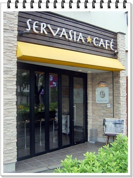 サーバジア カフェ 府中小柳店 地図 写真 府中 コーヒー ぐるなび