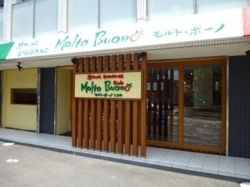 22年 最新グルメ Molto Buono Cielo 安城 レストラン カフェ 居酒屋のネット予約 愛知版 22年 最新グルメ Molto Buono Cielo 安城 レストラン カフェ 居酒屋のネット予約 愛知版