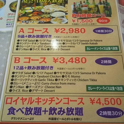 Royal Kitchen Indo Nepal ロイヤルキッチンインドネパール 地図 写真 東久留米 インドカレー ぐるなび