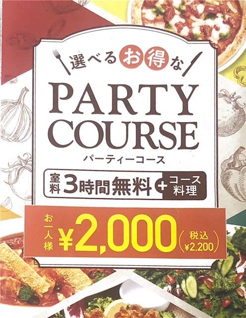 ビッグエコー 久米店 地図 写真 松山 居酒屋 ぐるなび