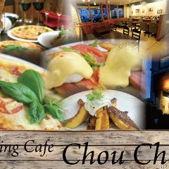 Dining Cafe ChouChou の画像