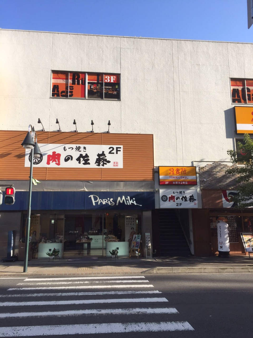 肉の佐藤 本厚木2号店 地図 写真 本厚木 厚木 居酒屋 ぐるなび