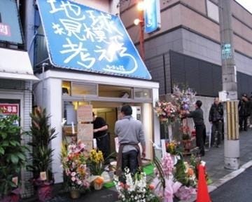 地球規模で考えろ 地図 写真 伏見 醍醐 ラーメン つけ麺その他 ぐるなび