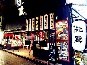 錦 柳馬場 元蔵 京都錦本店 地図 写真 四条烏丸 烏丸御池 郷土料理 ぐるなび 錦 柳馬場 元蔵 京都錦本店 地図 写真 四条烏丸 烏丸御池 郷土料理 ぐるなび