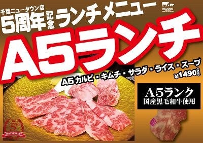 焼肉 京城苑 千葉ニュータウン店 地図 写真 白井 印西 焼肉 ぐるなび