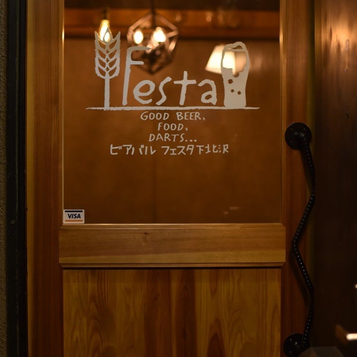 21年 最新グルメ 下北沢にあるフォーマル女子会におすすめのお店 レストラン カフェ 居酒屋のネット予約 東京版 21年 最新グルメ 下北沢にあるフォーマル女子会におすすめのお店 レストラン カフェ 居酒屋のネット予約 東京版