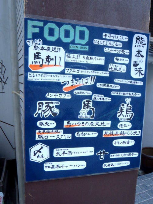 熊本バル うせがたん 地図 写真 渋谷 九州料理 ぐるなび