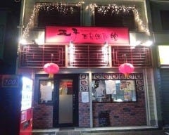 新金岡で宴会におすすめなお店特集 新金岡で宴会におすすめなお店特集