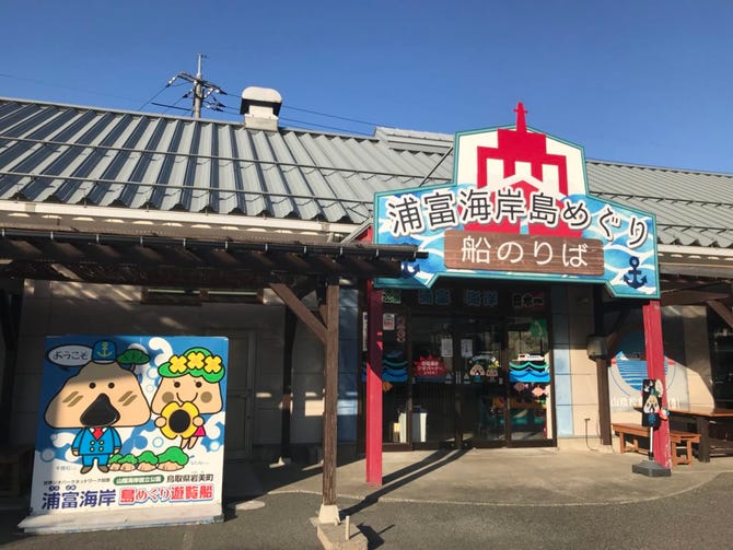 お食事処あじろや 地図 写真 鳥取市 食事処 ぐるなび