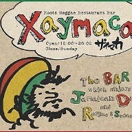 Roots Reggae Restaurant Bar Xaymaca の画像