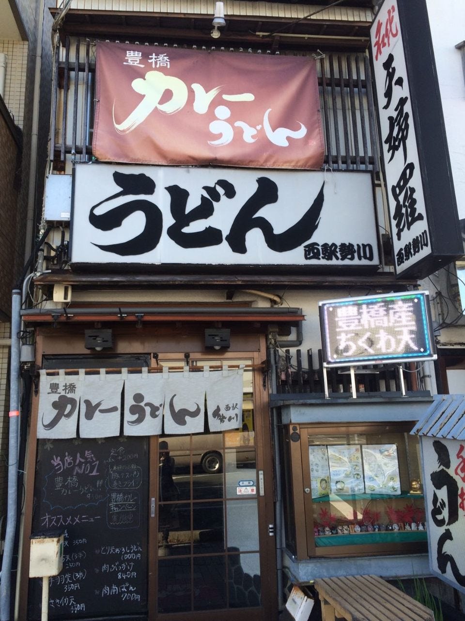 21年 最新グルメ 勢川 西駅店 豊橋 レストラン カフェ 居酒屋のネット予約 愛知版 21年 最新グルメ 勢川 西駅店 豊橋 レストラン カフェ 居酒屋のネット予約 愛知版