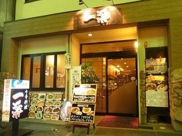 一楽 地図 写真 四日市 中華料理 ぐるなび