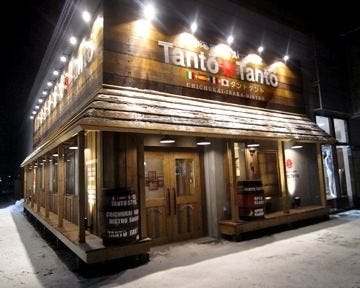 21年 最新グルメ 十勝豚しゃぶしゃぶ本舗 豚の華 北見 レストラン カフェ 居酒屋のネット予約 北海道版 21年 最新グルメ 十勝豚しゃぶしゃぶ本舗 豚の華 北見 レストラン カフェ 居酒屋のネット予約 北海道版