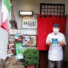 イタリア食堂ITSUKI の画像