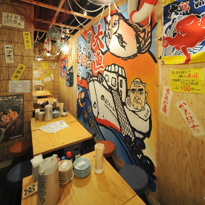 海鮮居酒屋 和歌山雑賀崎 のぶちゃん お初天神店 地図 写真 東梅田 お初天神 太融寺 居酒屋 ぐるなび