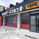 河童ラーメン本舗 東大阪店 の画像