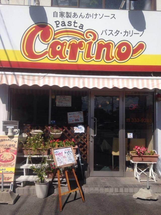 21年 最新グルメ 四日市にあるb級グルメをご紹介 レストラン カフェ 居酒屋のネット予約 三重版