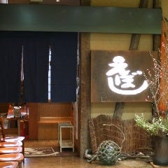 海老名で飲み放題があるおすすめ居酒屋