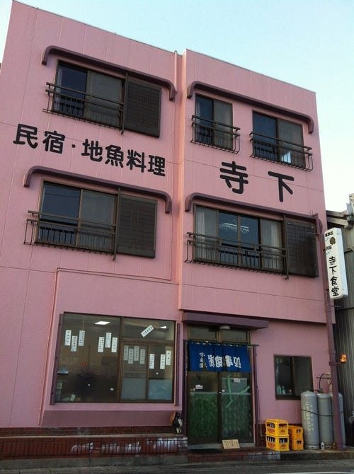 活魚 寺下食堂 地図 写真 常滑 知多半島 食堂 定食 ぐるなび 活魚 寺下食堂 地図 写真 常滑 知多半島 食堂 定食 ぐるなび