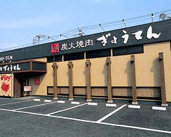 炭火焼肉 ぎょうてん 本庄店 地図 写真 本庄 深谷 焼肉 ぐるなび 炭火焼肉 ぎょうてん 本庄店 地図 写真 本庄 深谷 焼肉 ぐるなび