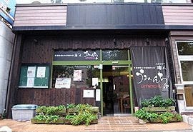 厳選地酒と本格焼酎の店 海人 地図 写真 前橋 居酒屋 ぐるなび