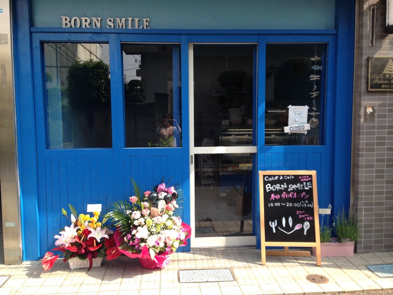 Cake Caf E Born Smile ケーキアンドカフェボーンスマイル 地図 写真 国分寺 ケーキ屋 ぐるなび Cake Caf E Born Smile ケーキアンドカフェボーンスマイル 地図 写真 国分寺 ケーキ屋 ぐるなび