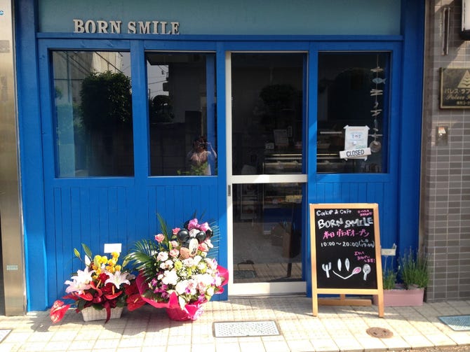 Cake Caf E Born Smile ケーキアンドカフェボーンスマイル 地図 写真 国分寺 ケーキ屋 ぐるなび Cake Caf E Born Smile ケーキアンドカフェボーンスマイル 地図 写真 国分寺 ケーキ屋 ぐるなび