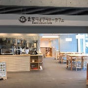 まちライブラリーカフェ 東大阪店 の画像