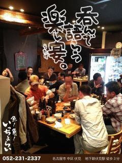 21年 最新グルメ 名古屋 伏見にある接待に使えるお店 レストラン カフェ 居酒屋のネット予約 愛知版