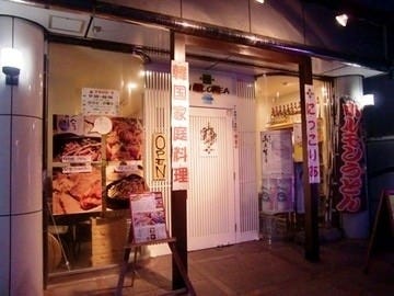 にっこりあ 地図 写真 岡山市 鉄板焼き ぐるなび