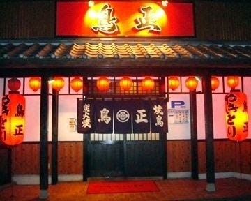 鳥正 地図 写真 福岡市早良区 居酒屋 ぐるなび