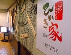 帯広で飲み放題があるおすすめ居酒屋 帯広で飲み放題があるおすすめ居酒屋