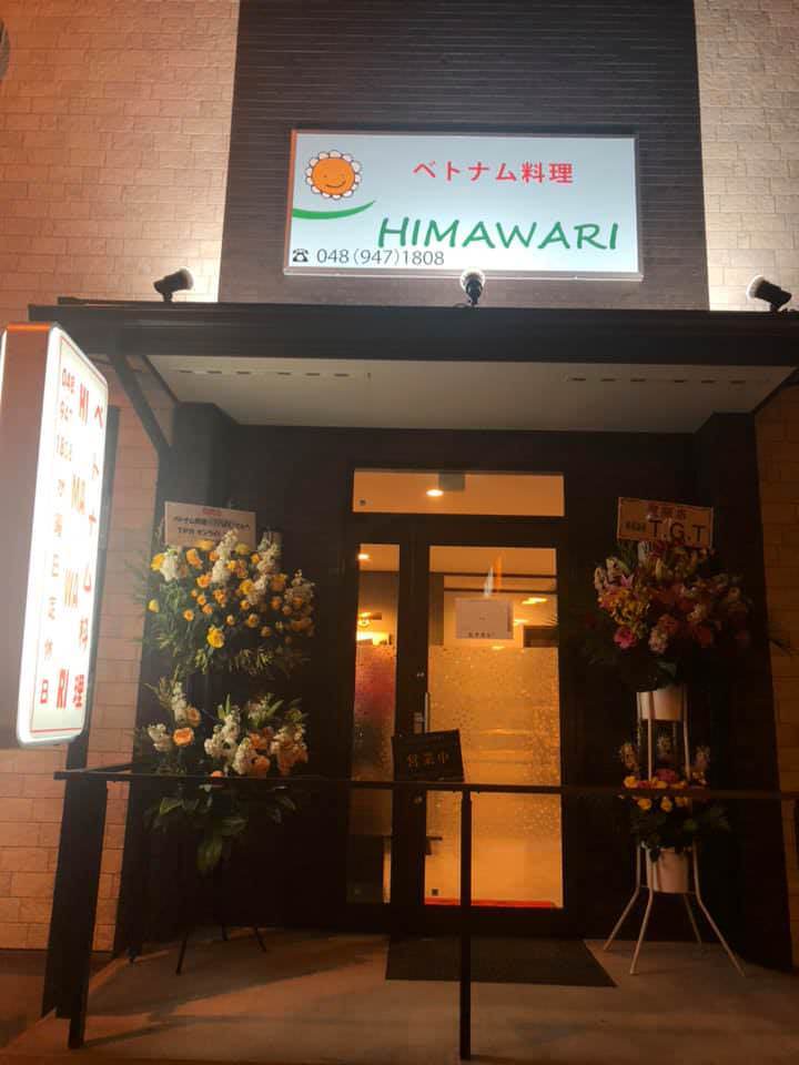 21年 最新グルメ 埼玉 おすすめのベトナム料理店 レストラン カフェ 居酒屋のネット予約 埼玉版 21年 最新グルメ 埼玉 おすすめのベトナム料理店 レストラン カフェ 居酒屋のネット予約 埼玉版