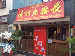 金沢文庫で人気のおすすめ飲食店