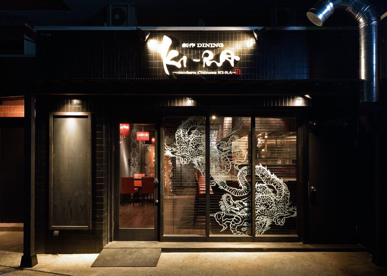 21年 最新グルメ 西葛西 葛西にある夜に子連れで行ける居酒屋 レストラン カフェ 居酒屋のネット予約 東京版