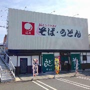 鐘庵 磐田岩井店 の画像