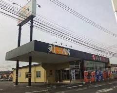 九州すし市場　玉名店 の画像