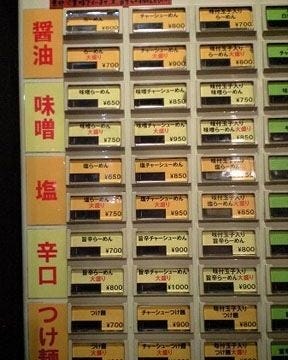 らーめんがら屋 地図 写真 桜木町 ラーメン つけ麺その他 ぐるなび