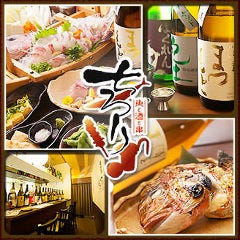 魚と日本酒と串 ちろり 難波 の画像