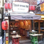 Touch know me の画像